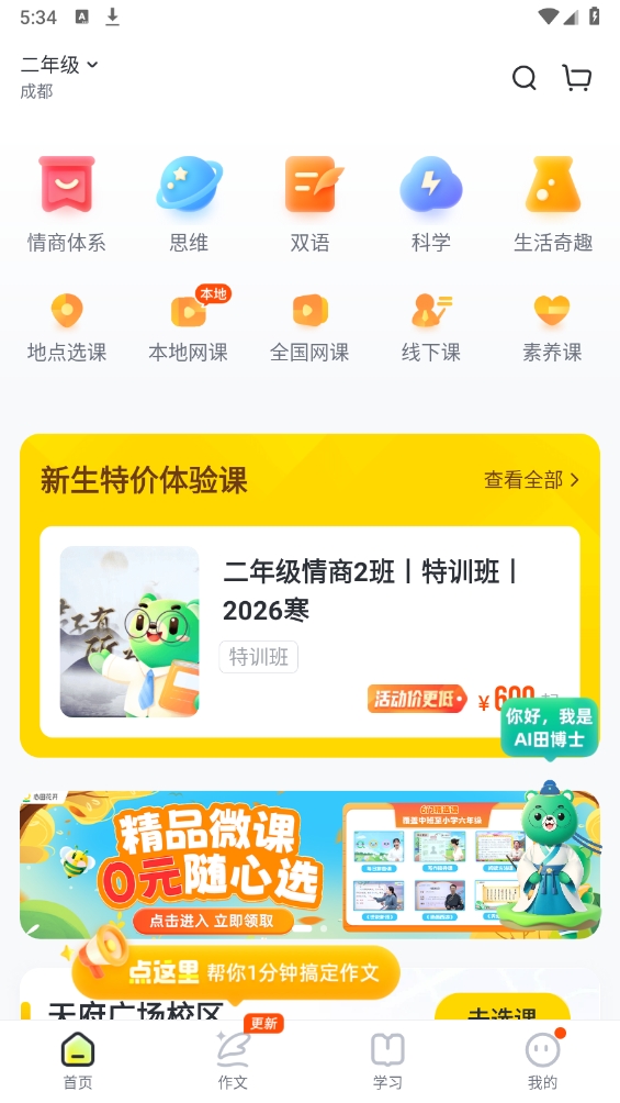 心田花开安卓免费版图3