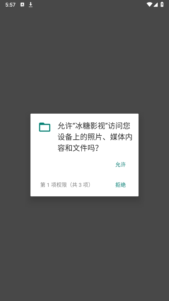 冰糖影视截图2