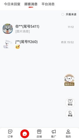 京东闪送商家版图3