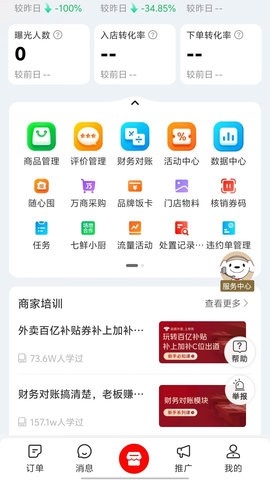 京东闪送商家版图2