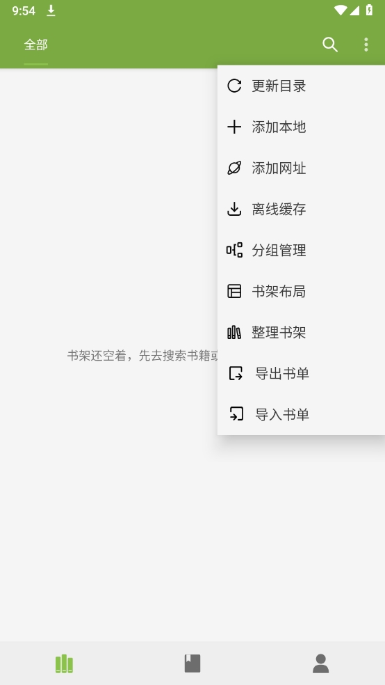 葫芦小说正版