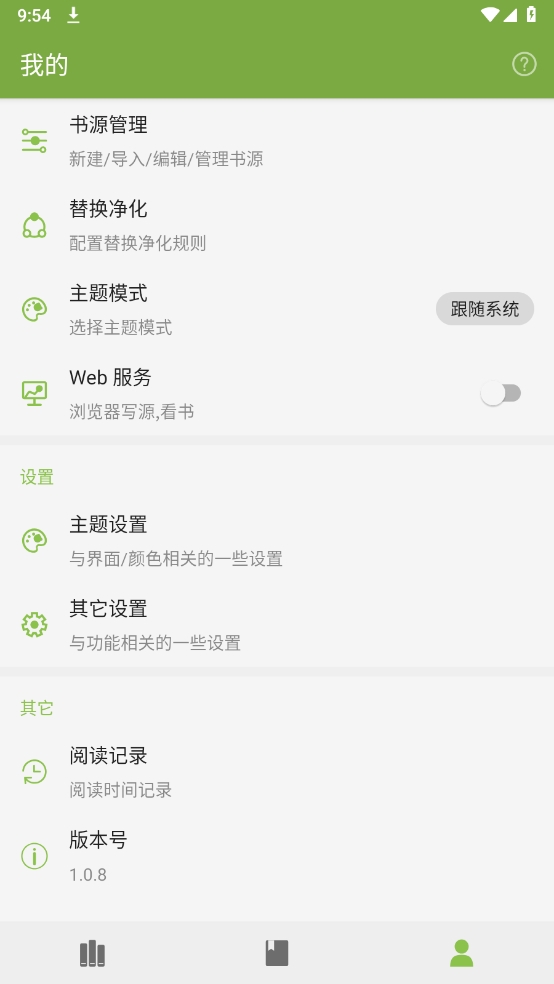 葫芦小说正版