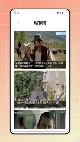 看看剧场软件直装版图3