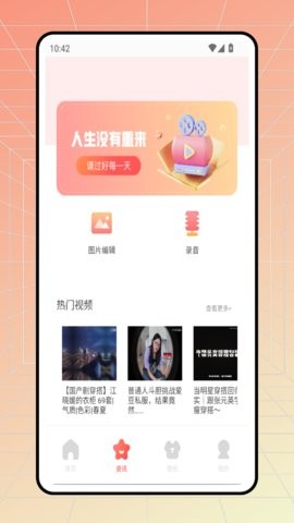 看看剧场软件直装版图2