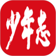 少年志通用版