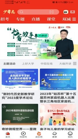 少年志官方版图2