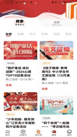 少年志官方版图3