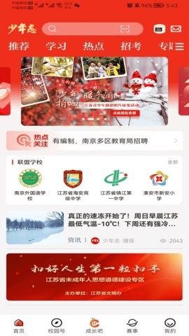 少年志官方版图4