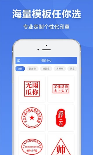 印章生成器手机正版图2