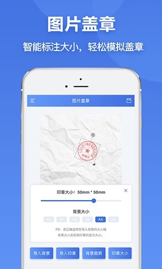 印章生成器手机正版图3