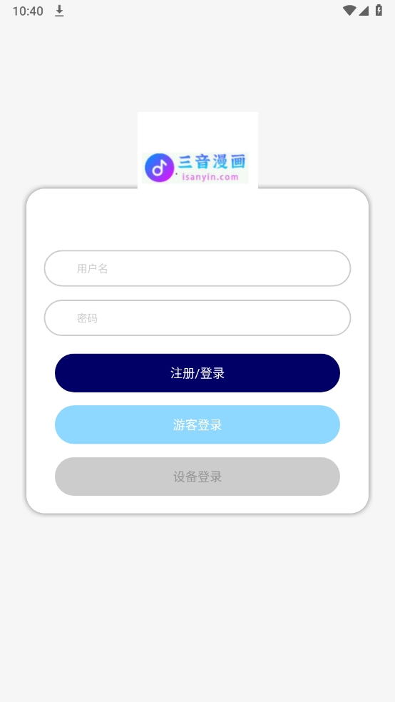 三音漫画原版