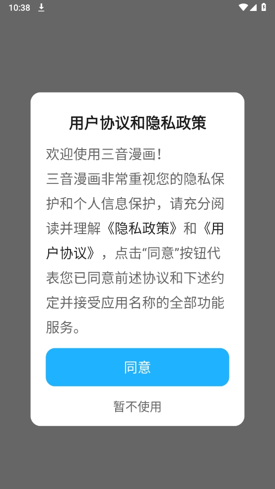 三音漫画原版