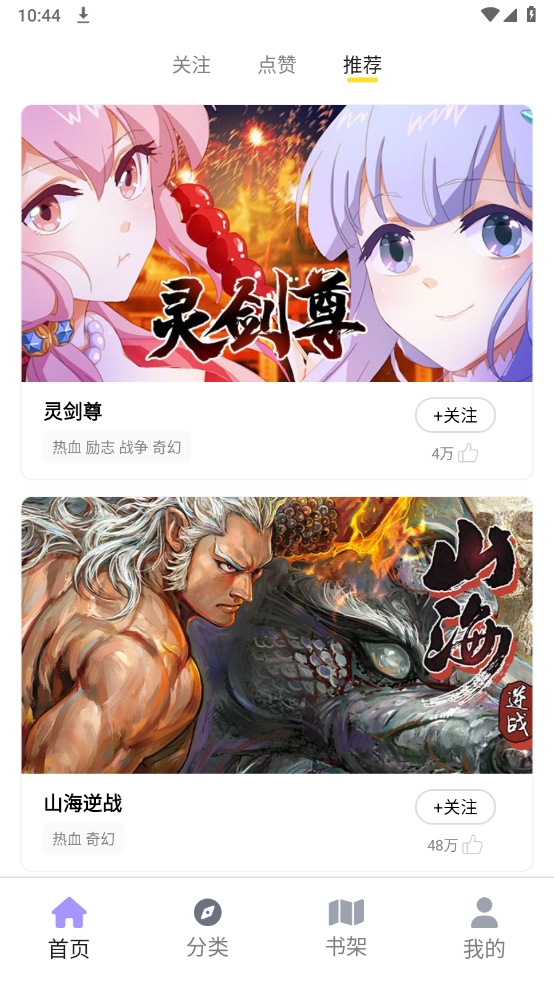 三音漫画原版