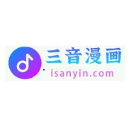 三音漫画原版