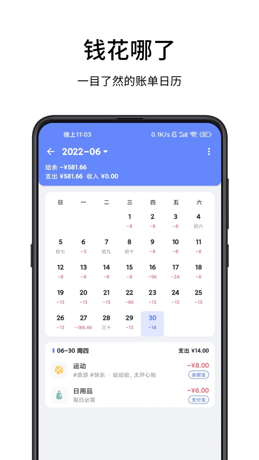 一羽记账直装版图1