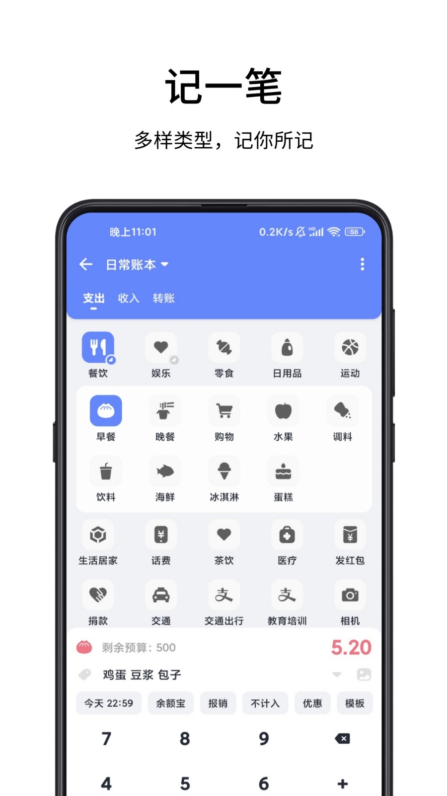 一羽记账直装版图3