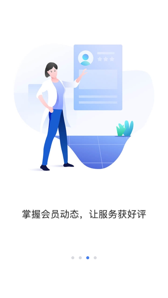 心康助手(3)