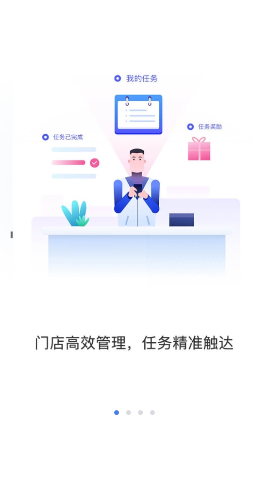 心康助手(4)