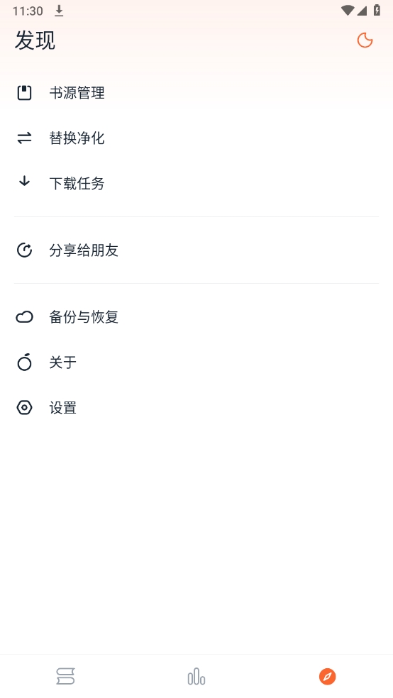 桔子小说