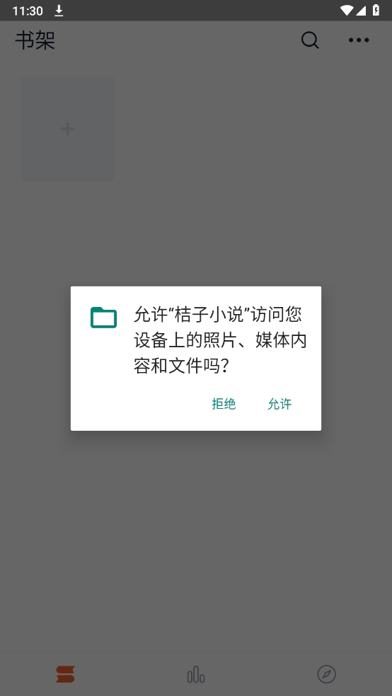 桔子小说
