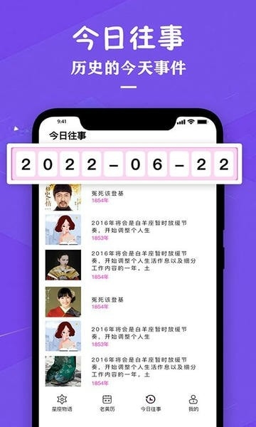 星座运势专家最新版图2