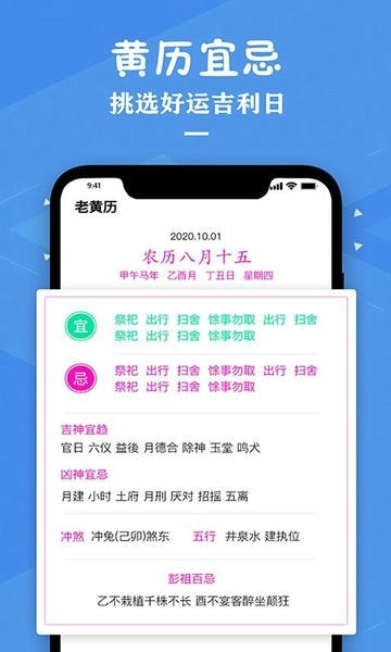 星座运势专家最新版图3