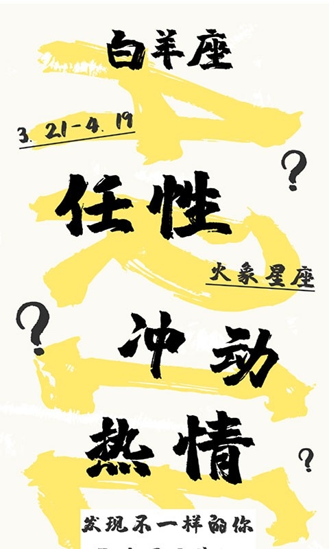 星座运势专家最新版图4