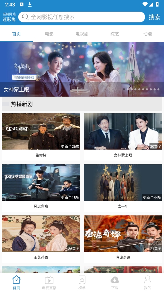 每天影视原版图2