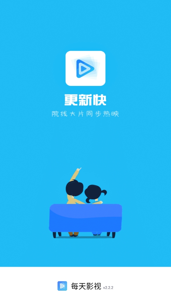 每天影视原版图3
