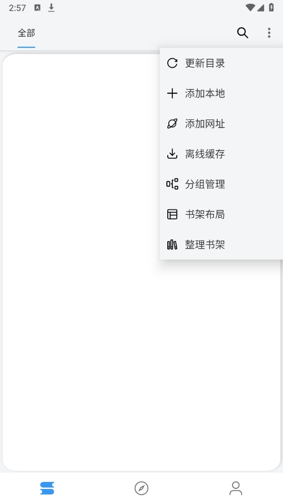 逗比小说最新版图1
