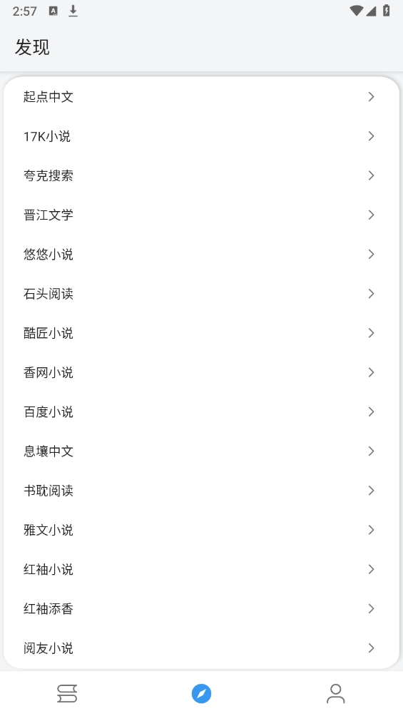 逗比小说最新版图3