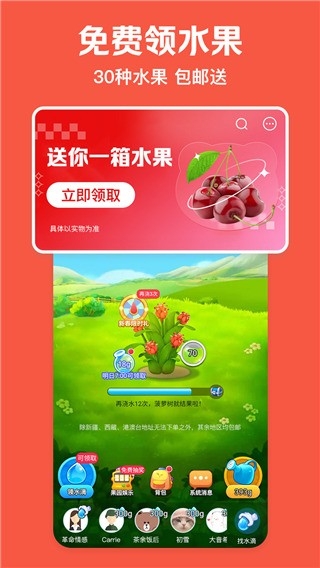 美团极速版图3