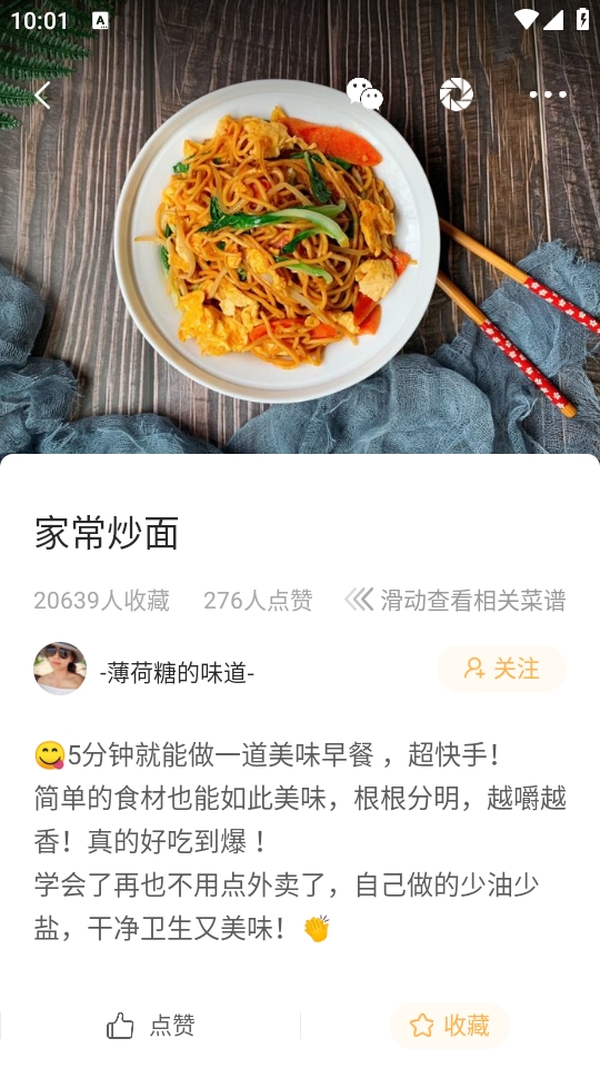 网上厨房最新版图4