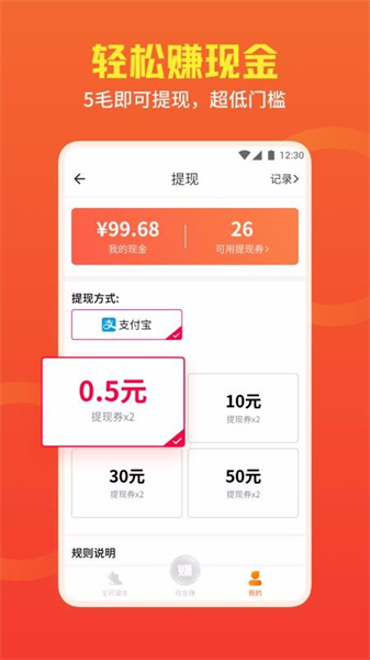全民健走最新版图2