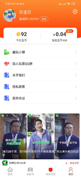 趣步宝版图2