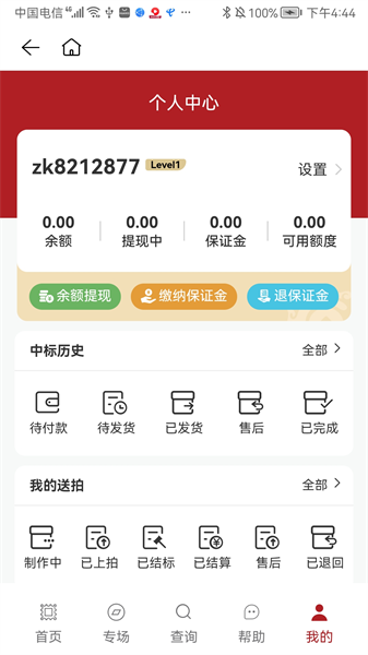 华夏邮拍最新免费版图2
