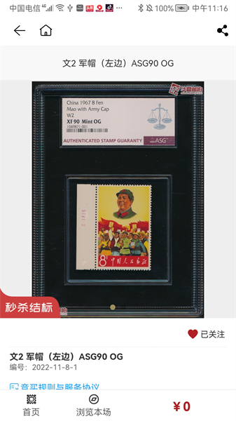 华夏邮拍最新免费版图3
