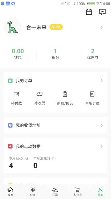 号外生活安卓直装版图1