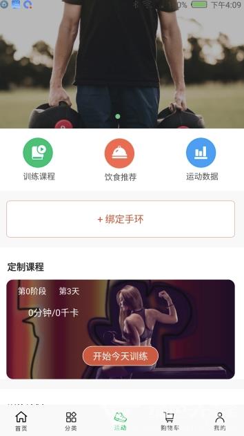 号外生活安卓直装版图3