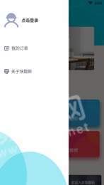 快翻新直装版图1