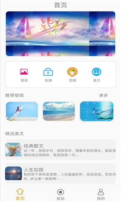 万象壁纸安卓免费版图1