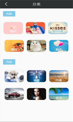 万象壁纸安卓免费版图2