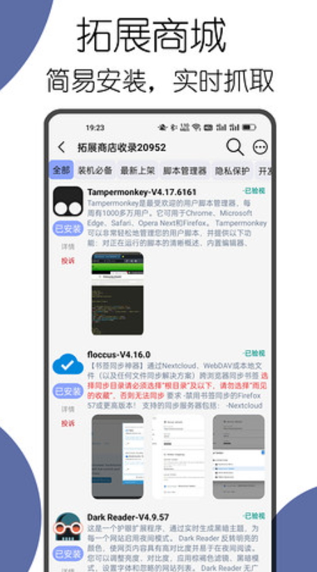 可拓浏览器(2)