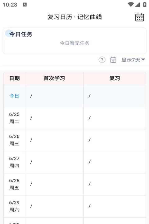 跬步千里官方最新版图1