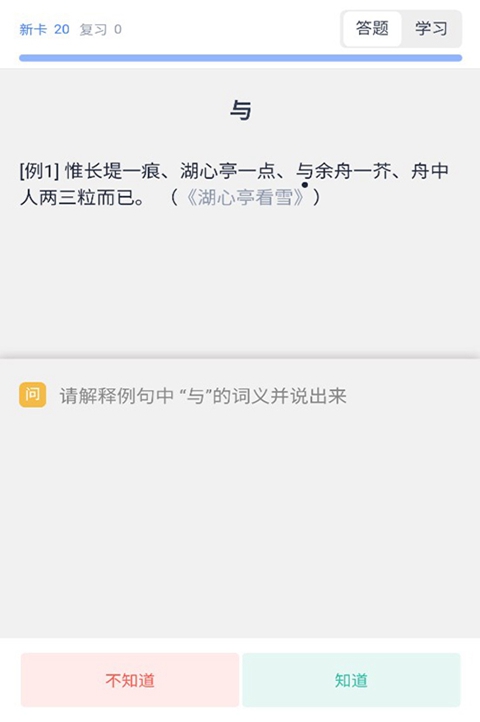 跬步千里官方最新版图2