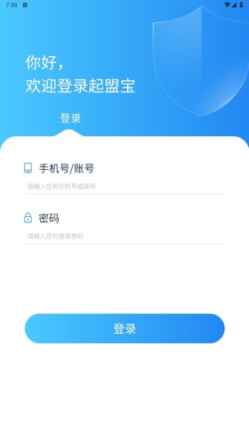 起盟宝最新免费版图2