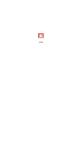 起盟宝最新免费版图3