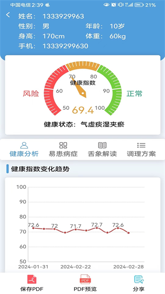 云诊365(2)