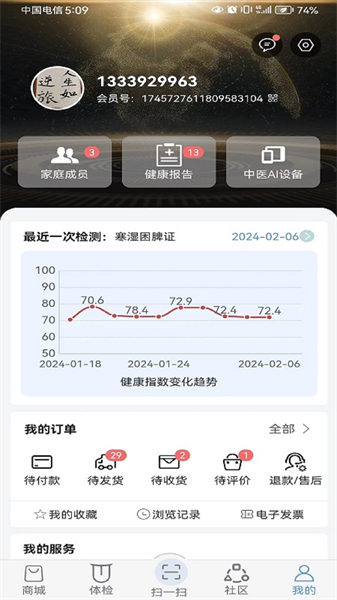 云诊365(4)