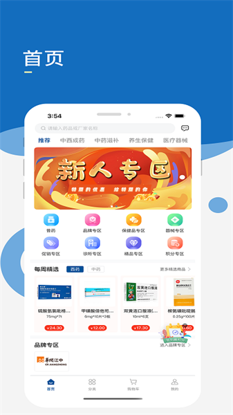 药采齐图1